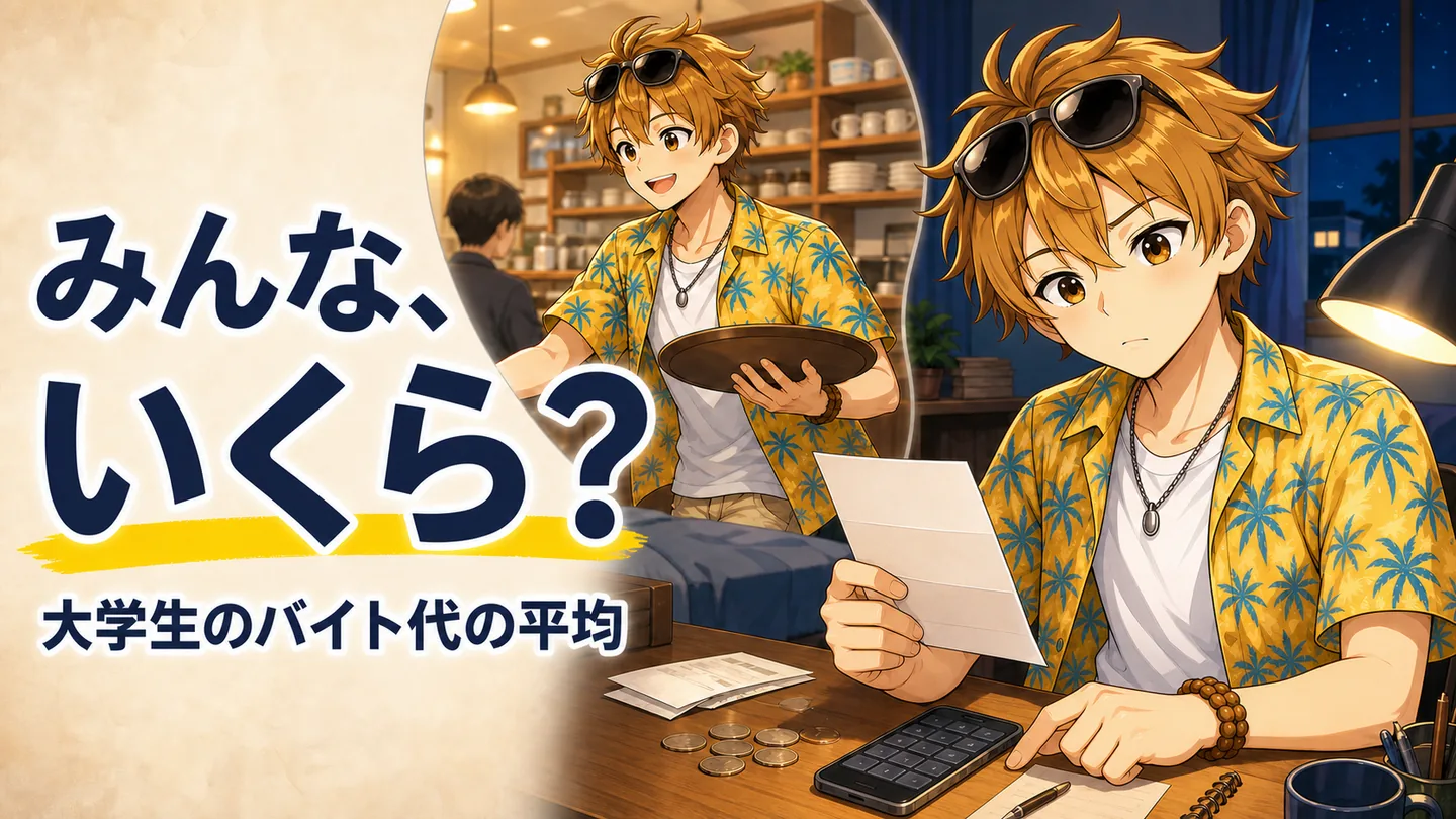 カフェで働く姿を思い浮かべながら、給与明細と電卓を前に自分のバイト代が平均より多いか少ないかを確かめている大学生